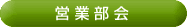 �c�ƕ���